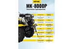 Мотоблок Huter МК-8000P 70/5/10