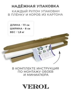 VEROL Фотообои 3D на стену флизелиновые "Барельеф девушка" 200х283 см