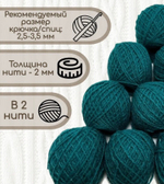 Пряжа Карачаевская