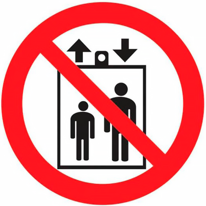 Р34 "Запрещается пользоваться лифтом для подъема (спуска) людей"