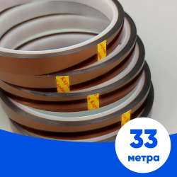 Термоскотч для сублимации каптоновый высокотемпературный 10мм, 5 шт