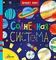 Солнечная система