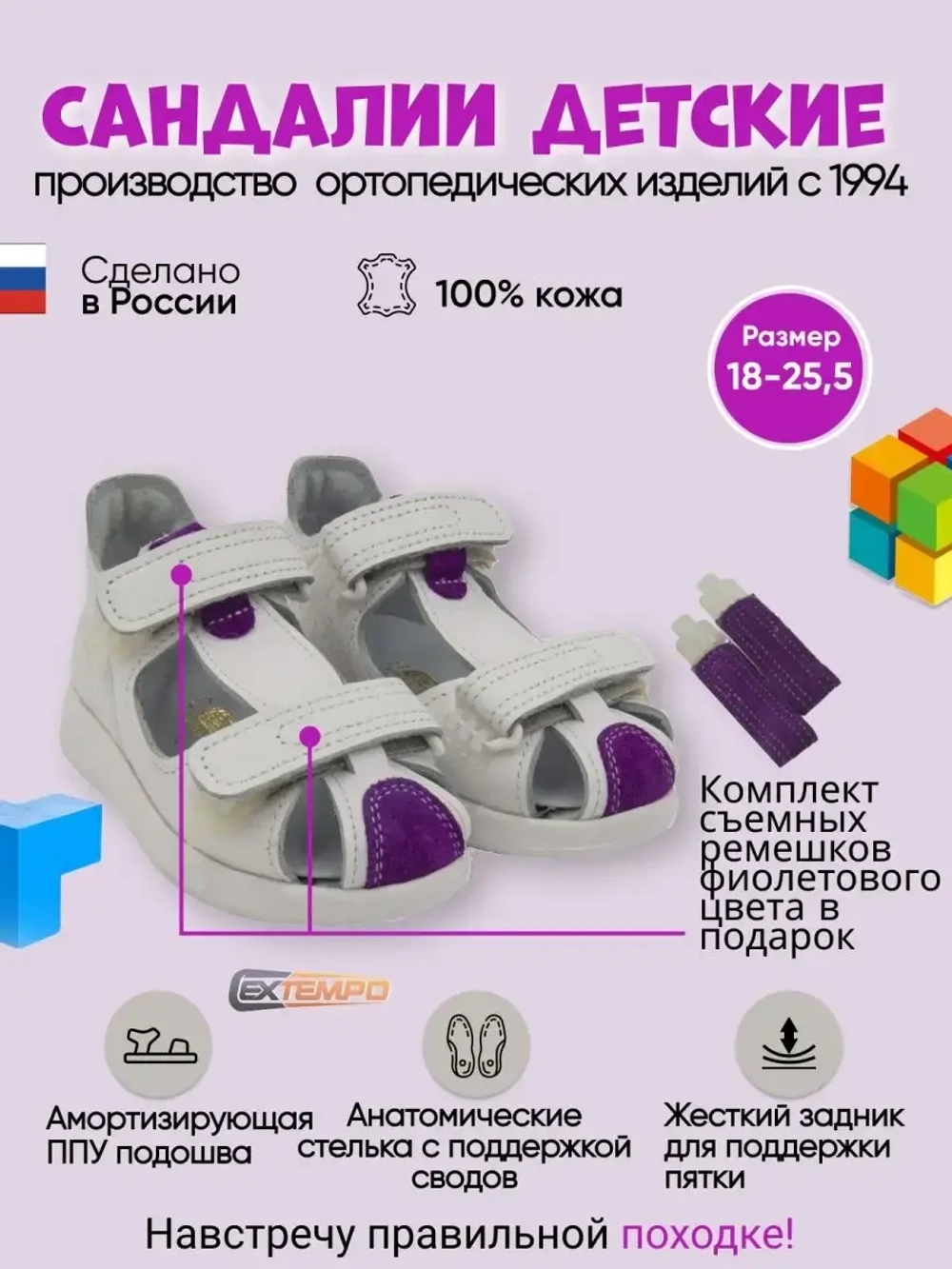 Сандалии детские для девочек на липучках