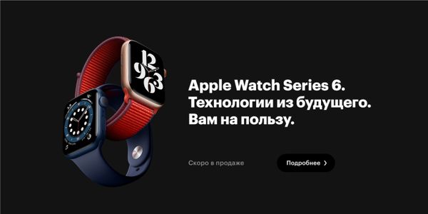 Apple Watch Series 6