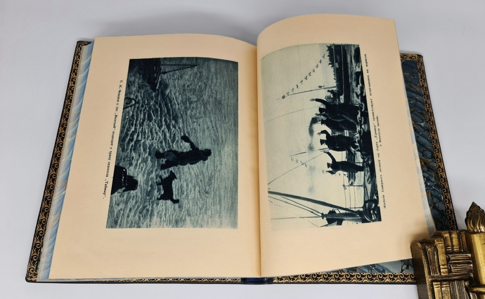 "Жизнь на льдине". И.Д.Папанин. 1938 г.  - антикварная книга