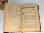 "Клеопатра, египетская царица или Повествование о мщении Гармагиза, наследника престола фараонов, написанное его собственной рукой". Генри Райдер Хаггард. 1897г. - антикварное издание