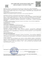 Алфит Плюс в Казахстане купить бады алтайские травы фитол 5 сертификат
