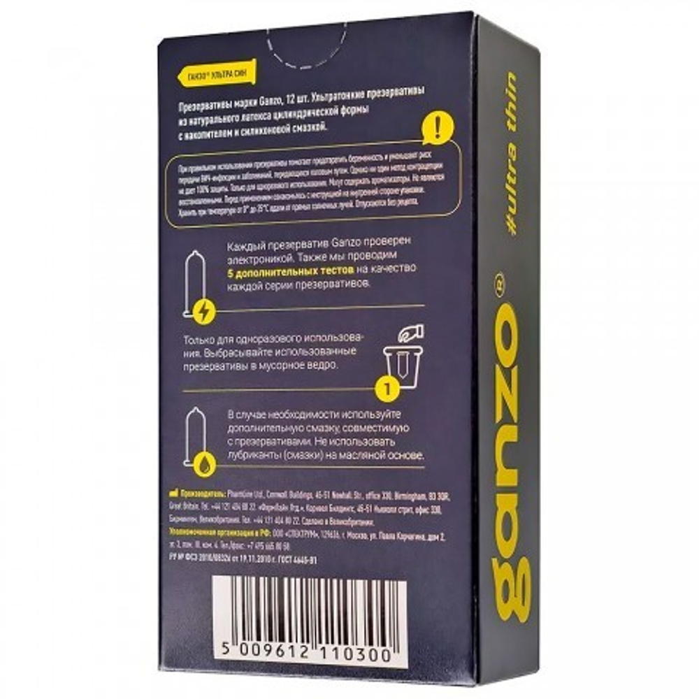 Презервативы ультратонкие Ganzo Ultra Thin 12 шт.