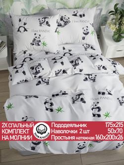 Постельное белье перкаль Сказка "Панды" 2-спальное Наволочка 50х70 см 2 шт Простынь на резинке 160x200 см Пододеяльник 175x215 см