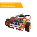 Электронный конструктор Эвольвектор: Уровень 2. Набор Расширенный Робот+ в сборе