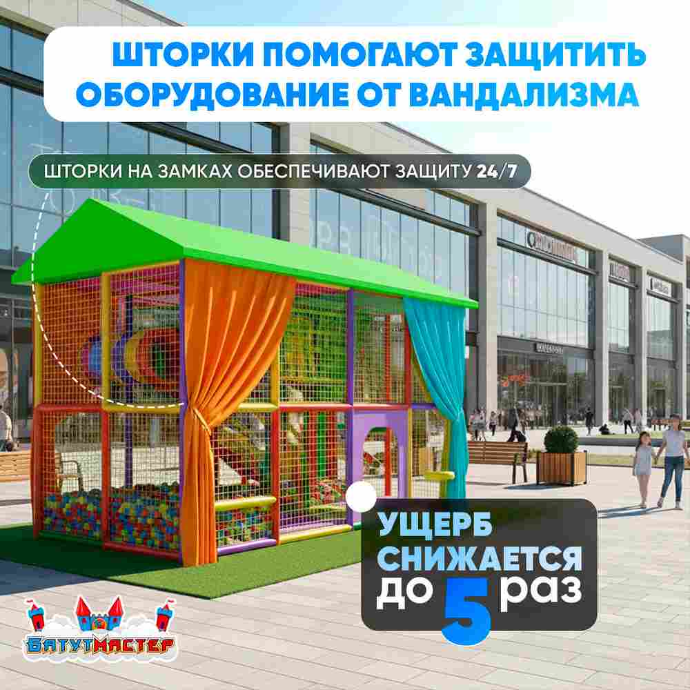 Детский уличный игровой лабиринт с крышей «Теремок» 6,15×3,69×3,3 м