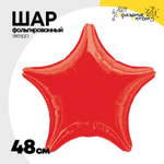 Шар фольгированный Звезда 48 см (Красный)