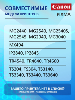 Комплект картриджей Sunwel для Canon PG-445XL CL-446XL, черный и цветной, увеличенный ресурс