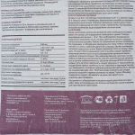 Ровнитель для пола Крепс БМП 2в1