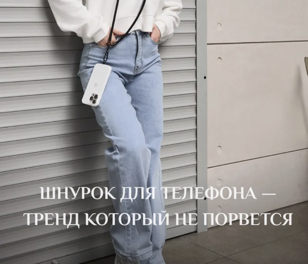 Шнурок для телефона. Амазонит и Агат