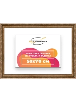 Рама для картин и фотографий 50x70