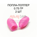 Попла-попперы 0.75 гр - 2 шт (8 цветов)