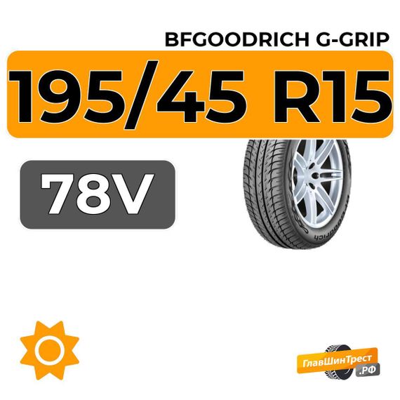 BFGoodrich G-Grip 195/45 R15 78V