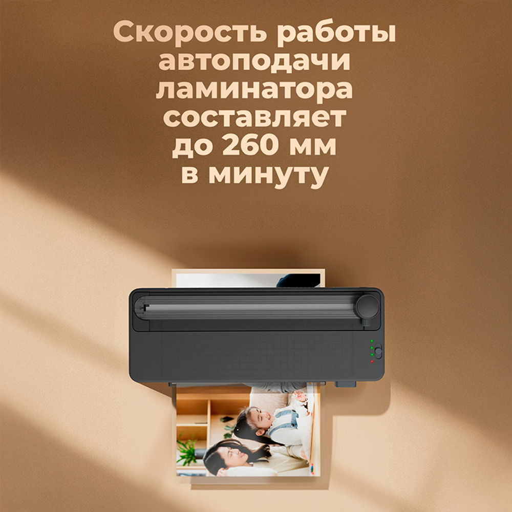 Ламинатор DELI "ET109" формат A4 (260 мм/мин), белый