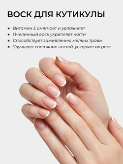Cosmex Крем-воск для кутикулы и ногтей Апельсин 5 гр