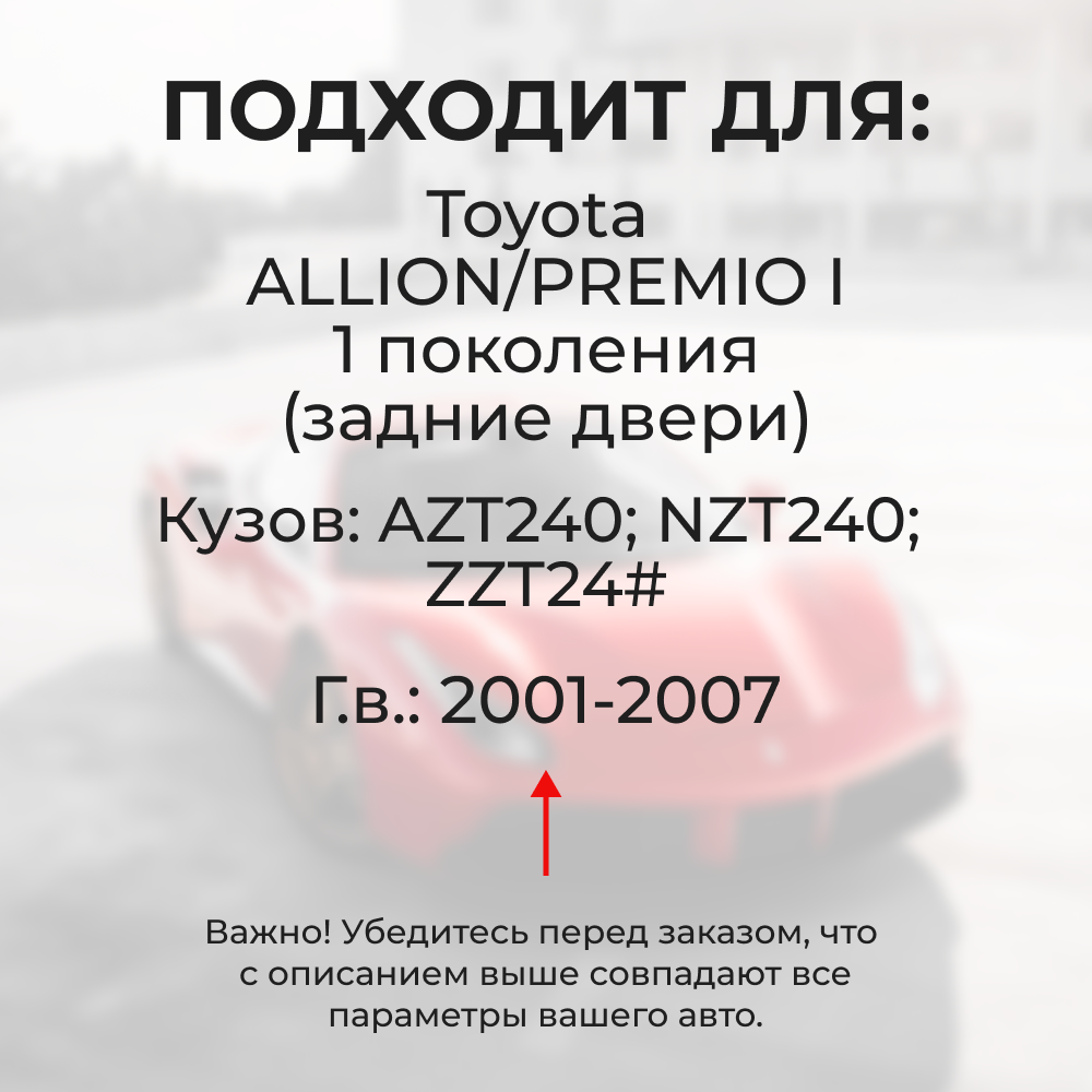 Ремкомплект (втулки) петель задних дверей Toyota PREMIO/ALLION (I) [Кузов: AZT240,NZT240,ZZT24#] (1 петля, RPD9-1) 2001-2007