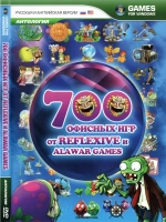 700 Офисных игр, игра для ПК на DVD