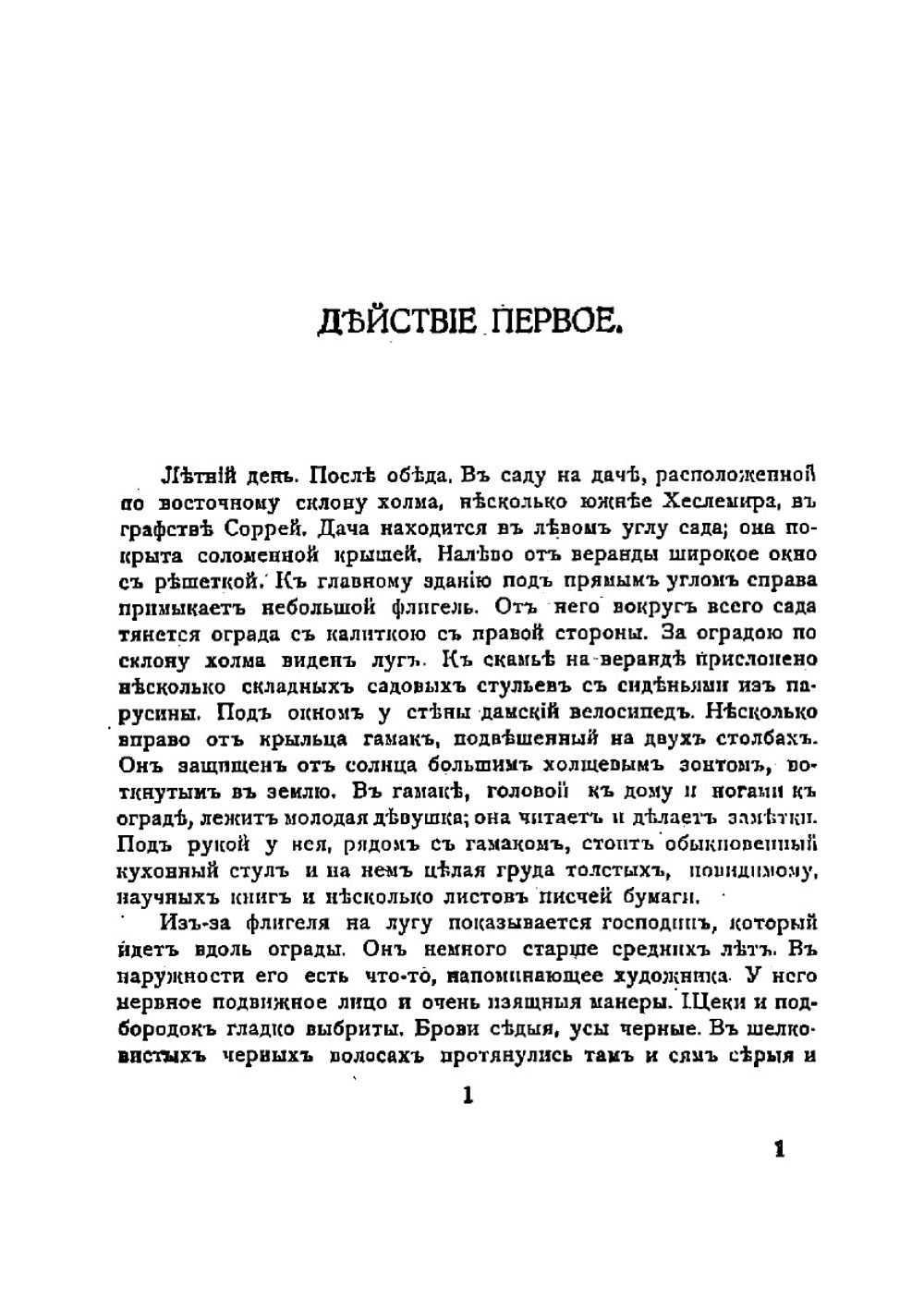 Полное собрание сочинений. том 4 | Шоу Бернард