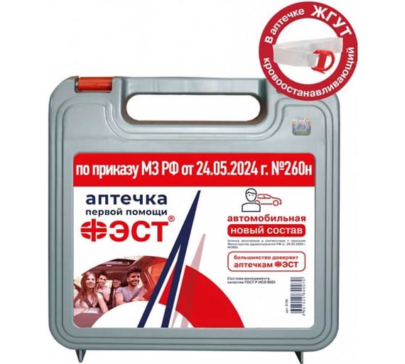 Аптечка для оказания первой помощи с применением медицинских изделий пострадавшим в дорожно-транспортных происшествиях (автомобильная) "ФЭСТ" (жгут - турникет) (приказ 260н)