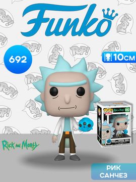 Фигурка Funko POP! Animation Rick & Morty Rick with Crystal Skull (692) 45438 / Фигурка Фанко ПОП! по мотивам мультсериала "Рик и Морти", Рик Санчез