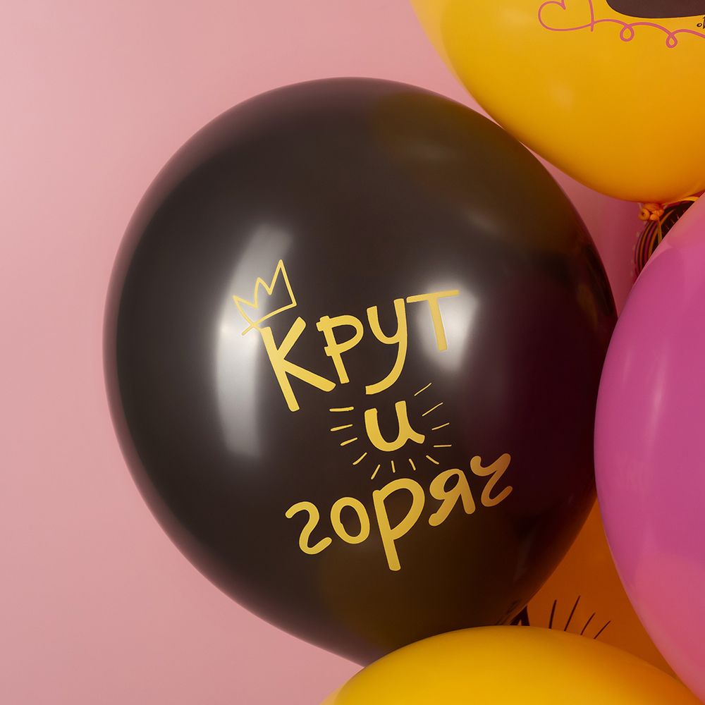 Шар (12''/30 см) Вкусняшки, Ассорти, пастель, 2 ст, 25 шт.