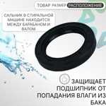 Сальник для стиральной машины 40x65x10 NQK универсальный