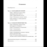 Переключение на силу