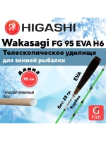 Удилище зимнее Wakasagi FG 95 EVA 6H