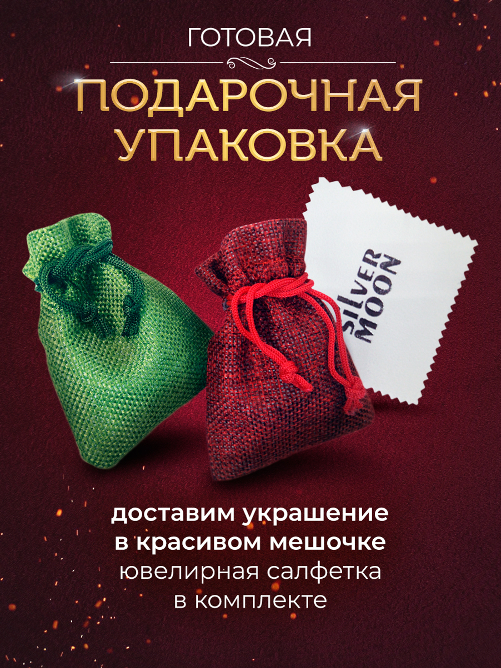 Silver Moon Цепочка Нонна серебряная позолоченная, ширина 2,8 мм