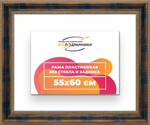 Рама 55x60 для картин и фотографий