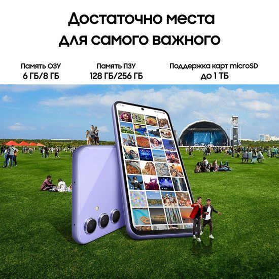 Смартфон Samsung Galaxy A54 8/128 Гб Лаванда
