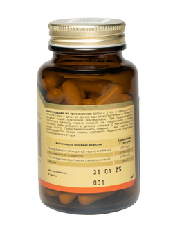 Синбиотик (3 вида пробиотиков + пребиотик)