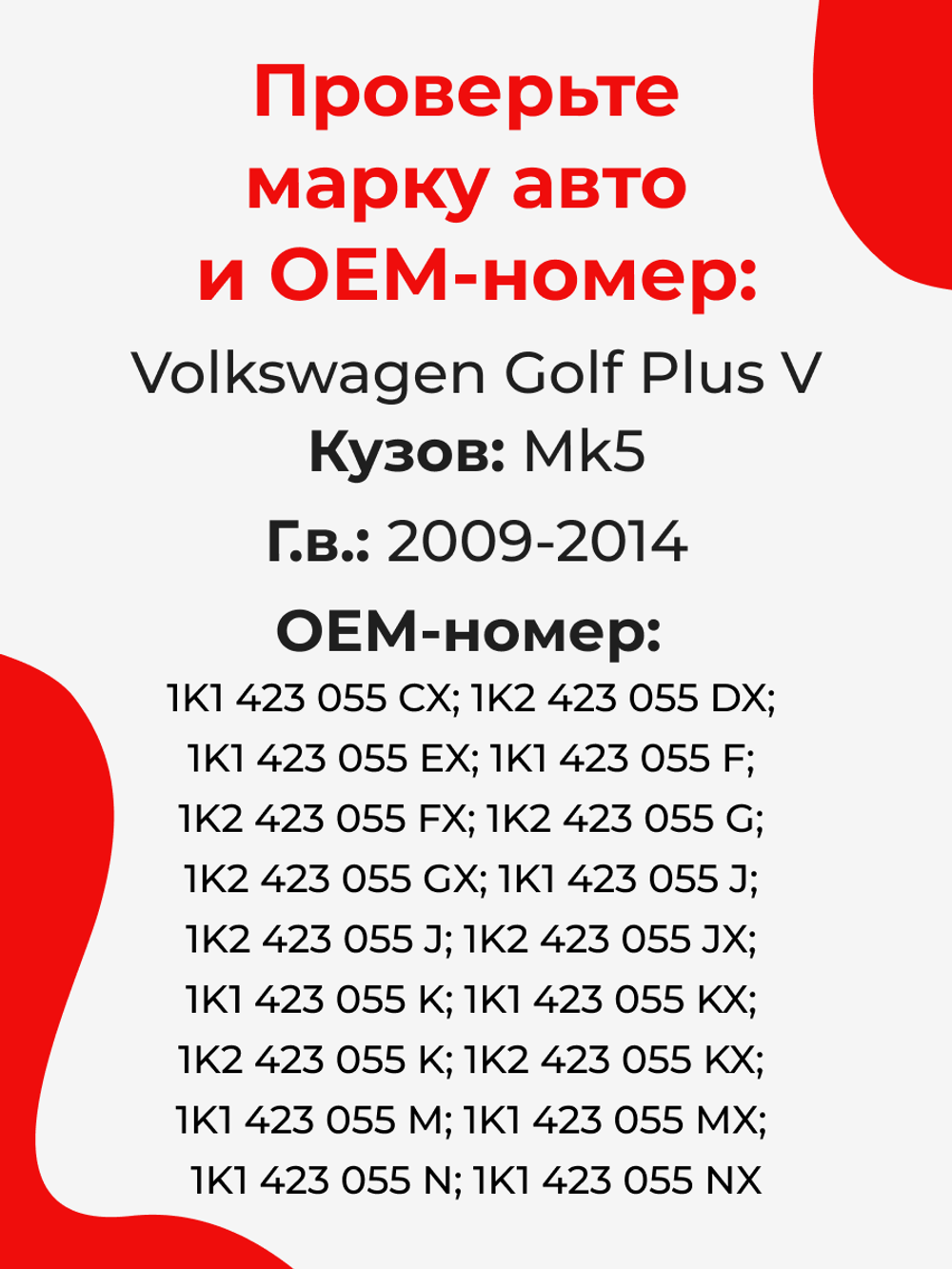 Ремкомплект рулевой рейки для ЭУР Volkswagen Golf Plus (V) Mk5 (2009-2014) (R-29)