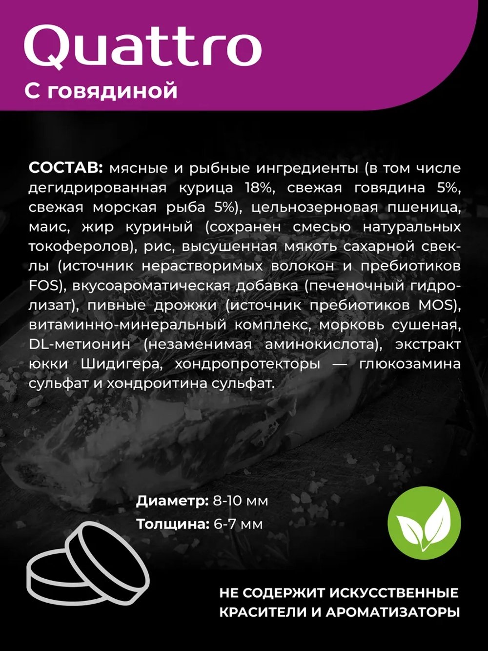 Сухой корм для собак Лабрадор-ретривер, говядина, 2,5кг