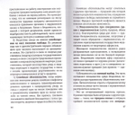 Как организовать помощь бездомным на приходе. Методическое пособие. Илья Кусков