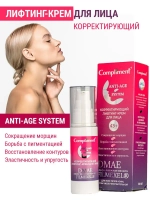 Лифтинг крем для лица корректирующий 45 +