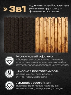 HUSKY KLONDIKE, Краска по металлу с молотковым эффектом тёмно-коричневая, по ржавчине, антикорозионная, атмосферостойкая, 2,5 л