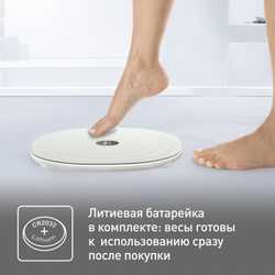 Напольные весы Tefal Softline PP1700V0