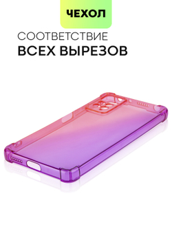 Чехол BROSCORP для Xiaomi Redmi Note 11 Pro и Xiaomi Redmi Note 12 Pro 4G оптом (арт. XM-RN11PRO-HARD-TPU-PINK-PURPLE)