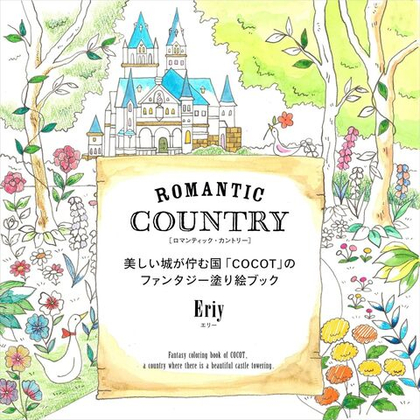 Romantic Country: A Fantasy. Coloring Book