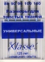 Иглы для швейных машин универсальные HEMLINE для тонких и плотных тканей