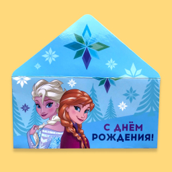 Конверт для денег "С днем рождения!", Холодное сердце