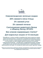 Sanabelle GRANDE (Санабель Гранде) корм сухой для кошек 10 кг.