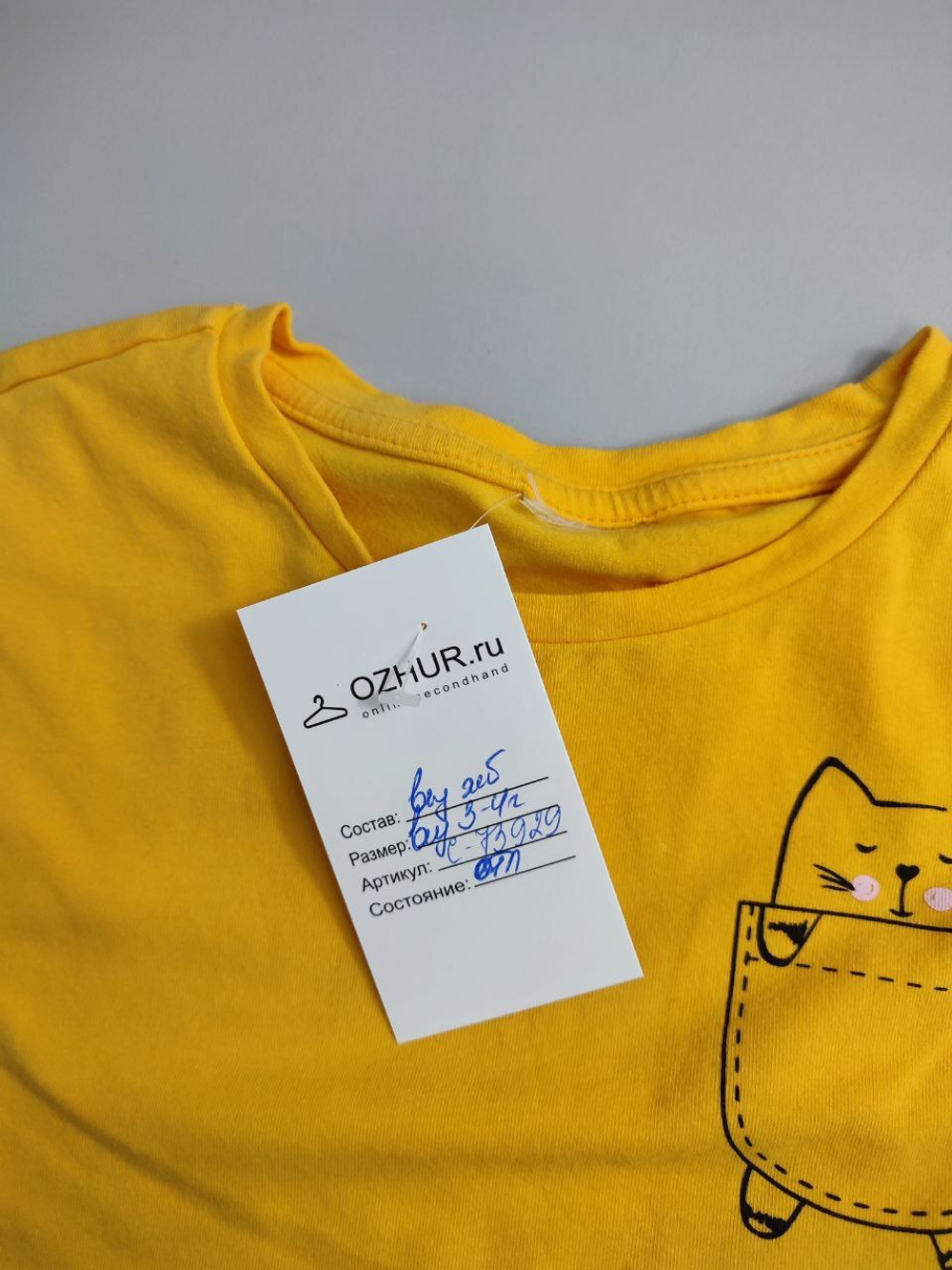 Лонг яркого цвета на 3/4 года