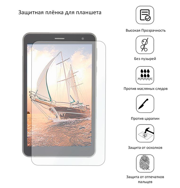 Защитная плёнка для PX070516A191 Черный
